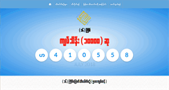 Desktop Screenshot of myanmarelottery.com